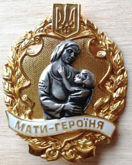 12 женщин из Днепра и области получили звание «Мать-героиня»