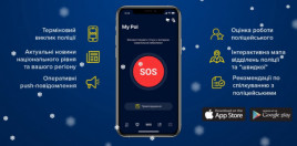 Мобильным приложением для экстренного вызова полиции от студентов ДНУ пользуется вся Украина