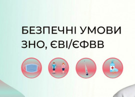 Как в Каменском будут сдавать ВНО в условиях карантина