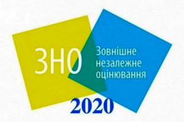 В Каменском определены сроки проведения основной сессии внешнего независимого оценивания