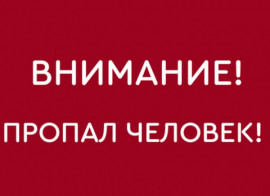 На Днепропетровщине пропал подросток