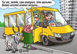 Дніпровські маршрутники самовільно піднімають ціни на проїзд