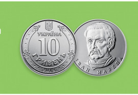 С 3 июня, в Украине в обиход выпустят новую монету С 3 июня, в Украине в обиход выпустят новую монету