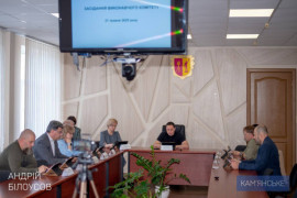 У Кам’янському пройшло чергове засідання виконкому: ухвалено важливі соціальні та бюджетні рішення У Кам’янському пройшло чергове засідання виконкому: ухвалено важливі соціальні та бюджетні рішення