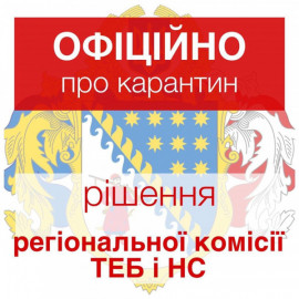 На Днепропетровщине сегодня, 5 июня, смягчают карантин На Днепропетровщине сегодня, 5 июня, смягчают карантин