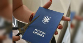 В Украине отменяют трудовые книжки В Украине отменяют трудовые книжки