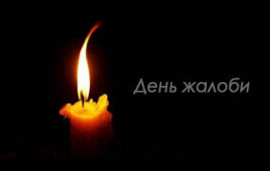 3 липня оголосили Днем жалоби за загиблими жителями села Гуляйполе внаслідок ракетного обстрілу