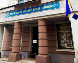 Фахівці служби зайнятості запрошують кам’янських підприємців на інформаційний семінар Фахівці служби зайнятості запрошують кам’янських підприємців на інформаційний семінар