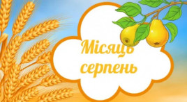 До уваги кам'янчан:  що змінюється з 1 серпня