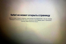 Сайт пробного ВНО не выдержал нагрузки на сервер и "лег", родители в ярости Сайт пробного ВНО не выдержал нагрузки на сервер и "лег", родители в ярости
