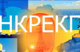 НКРЭКУ утвердило новые тарифы на электроэнергию НКРЭКУ утвердило новые тарифы на электроэнергию