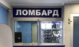 В Украине с 1 июля ломбарды смогут менять валюту