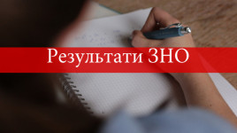 Коли будуть відомі результати ЗНО 2020 Коли будуть відомі результати ЗНО 2020