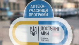В этом году жителям Днепропетровщины выписали почти 800 тыс. рецептов на «доступные лекарства»