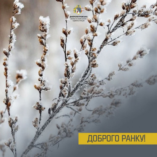 Ніч на Дніпропетровщині минула без обстрілів