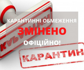 На Днепропетровщине ввели новые карантинные ограничения На Днепропетровщине ввели новые карантинные ограничения
