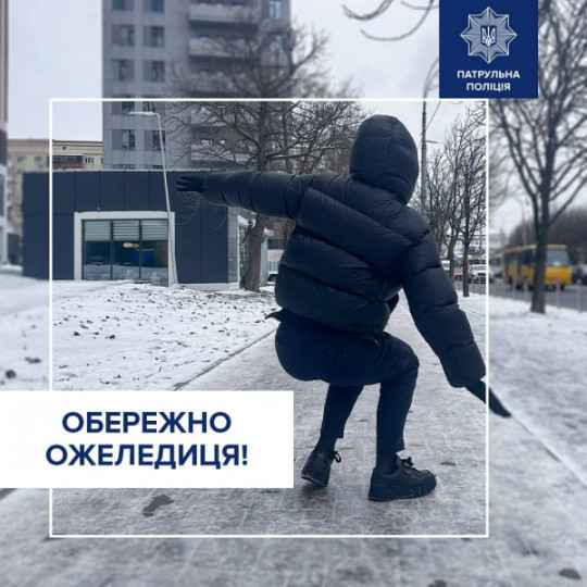 Ожеледиця на вулицях: зима вимагає підвищеної обережності