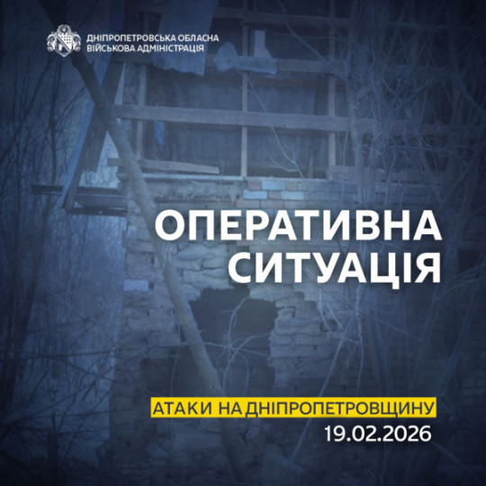 Вранці росіяни обстріляли Нікопольський район