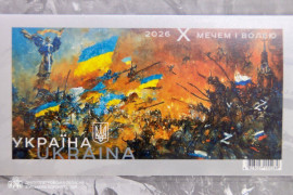 «Мечем і волею»: Укрпошта випустила поштовий блок до річниці повномасштабної війни