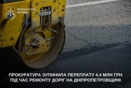 На Дніпропетровщині прокуратура зупинила «зайві» 4,4 млн грн на ремонті доріг
