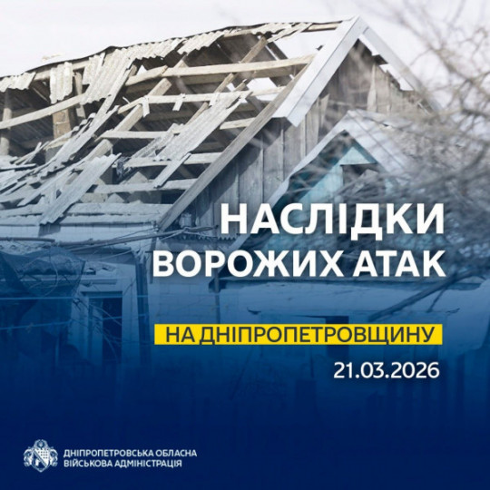 Атаки на Дніпропетровщину: двоє загиблих і п’ятеро поранених, серед них дитина