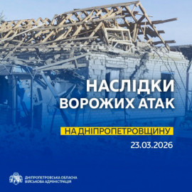 Дніпропетровщина під обстрілами: восьмеро поранених, серед них дитина