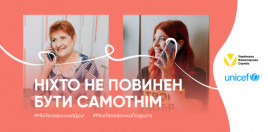 Жителей Днепропетровщины приглашают присоединиться к всеукраинскому социальному проекту «Мой телефонный друг» Жителей Днепропетровщины приглашают присоединиться к всеукраинскому социальному проекту «Мой телефонный друг»