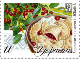 Укрпошта випустила нову марку «Вареники з вишнею»