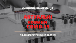 24 июля. За прошедшие сутки на Днепропетровщине добавилось 27 позитивных результатов коронавируса. Один из них в Каменском. 24 июля. За прошедшие сутки на Днепропетровщине добавилось 27 позитивных результатов коронавируса. Один из них в Каменском.