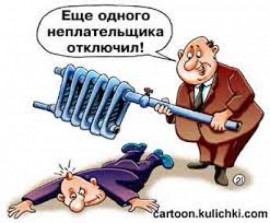 Коммунальные службы начали все чаще прибегать к услугам коллекторов Коммунальные службы начали все чаще прибегать к услугам коллекторов