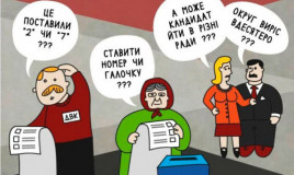 За якими правилами відбуватимуться місцеві вибори. Пояснюємо За якими правилами відбуватимуться місцеві вибори. Пояснюємо