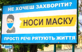 К ослаблению карантина не готовы 12 регионов Украины К ослаблению карантина не готовы 12 регионов Украины