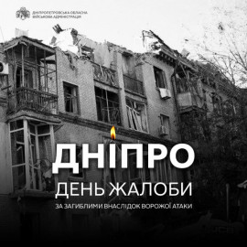 У Дніпрі оголошено день жалоби за загиблими внаслідок російської атаки