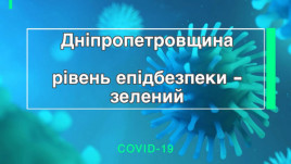 На Днепропетровщине создана оперативная группа реагирования и противодействия эпидемической угрозе