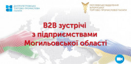 Предпринимателей Днепропетровщины приглашают на бизнес-конференцию с белорусскими коллегами Предпринимателей Днепропетровщины приглашают на бизнес-конференцию с белорусскими коллегами