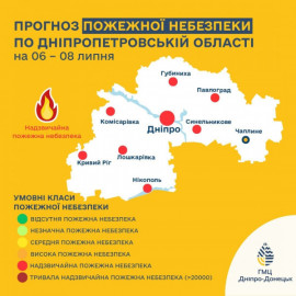На Дніпропетровщині оголосили найвищий рівень пожежної небезпеки