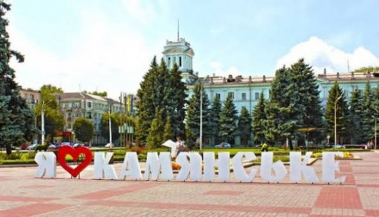 Куди піти у Кам’янському: афіша на 12–19 серпня