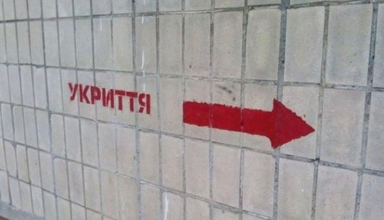 У Кам’янському оприлюднили перелік із 318 укриттів для захисту населення