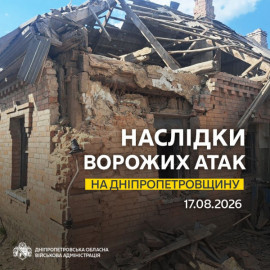 П’ятеро людей поранені внаслідок атак на Дніпропетровщину