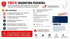 Українців атакують фейковими листами від імені судів: шахраї надсилають «електронні повістки»
