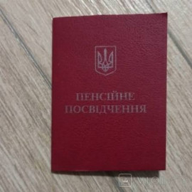 У Кам’янському чоловік замінив фото в чужому пенсійному посвідченні: суд призначив штраф