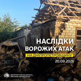 Понад 10 атак за добу: росіяни били по чотирьох районах Дніпропетровщини