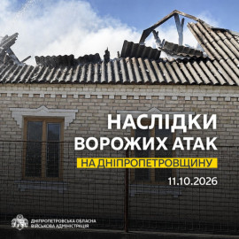 Понад 50 атак за день: на Дніпропетровщині пошкоджені будинки, підприємства та інфраструктура