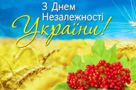 Картинки С Днем независимости Украины (28 открыток)