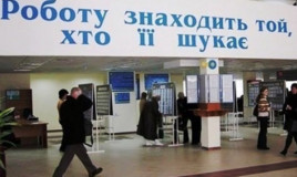 В Украине усилят контроль за официальным трудоустройством: когда начнутся проверки